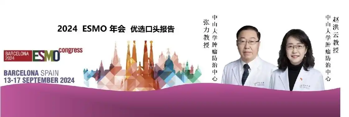 抗癌新突破：中山大学研究团队发现革命性药物，为晚期癌症患者开辟治疗新路径